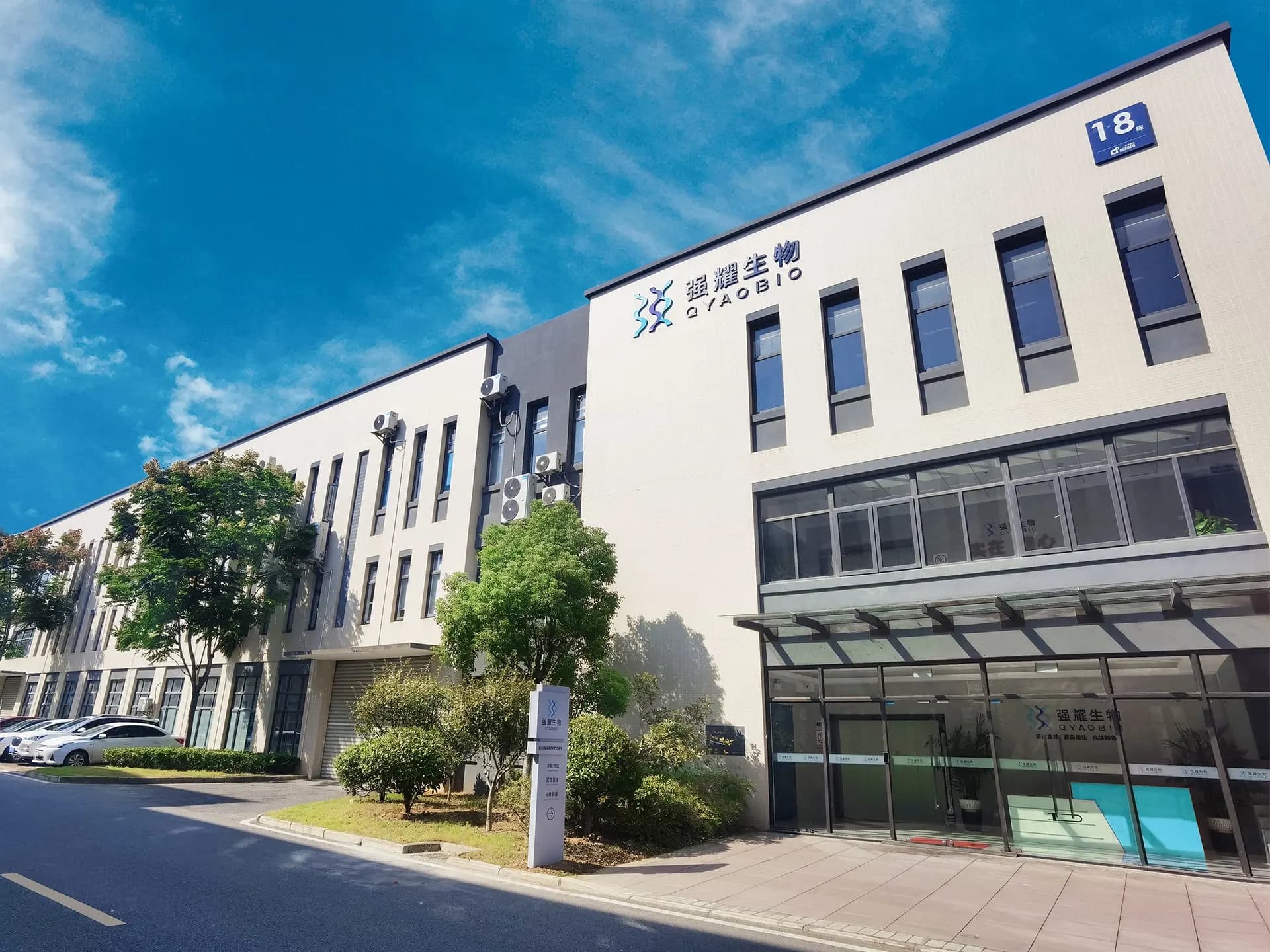 ChinaPeptides facility